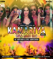 Kamariya Hila Rahi Hai (Remix) - DJ Arvind X DVJ Abhishek