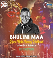 Bhuli Ni Maa Dure Theke (Circuit Mix) - DJ Choton
