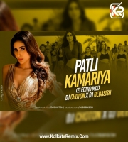 Patli Kamariya Mor Hai Hai (Remix) - DJ CHOTON X DJ DEBASISH