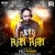 Le Le Ram Ram (Remix)   VDJ Ronik