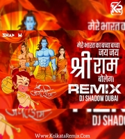 Jai Shree Ram - DJ Shadow Dubai - Festival Remix - MERE BHARAT KA BACHHA BACHHA